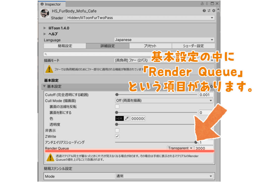 基本設定の中に「Render Queue」という項目があります。