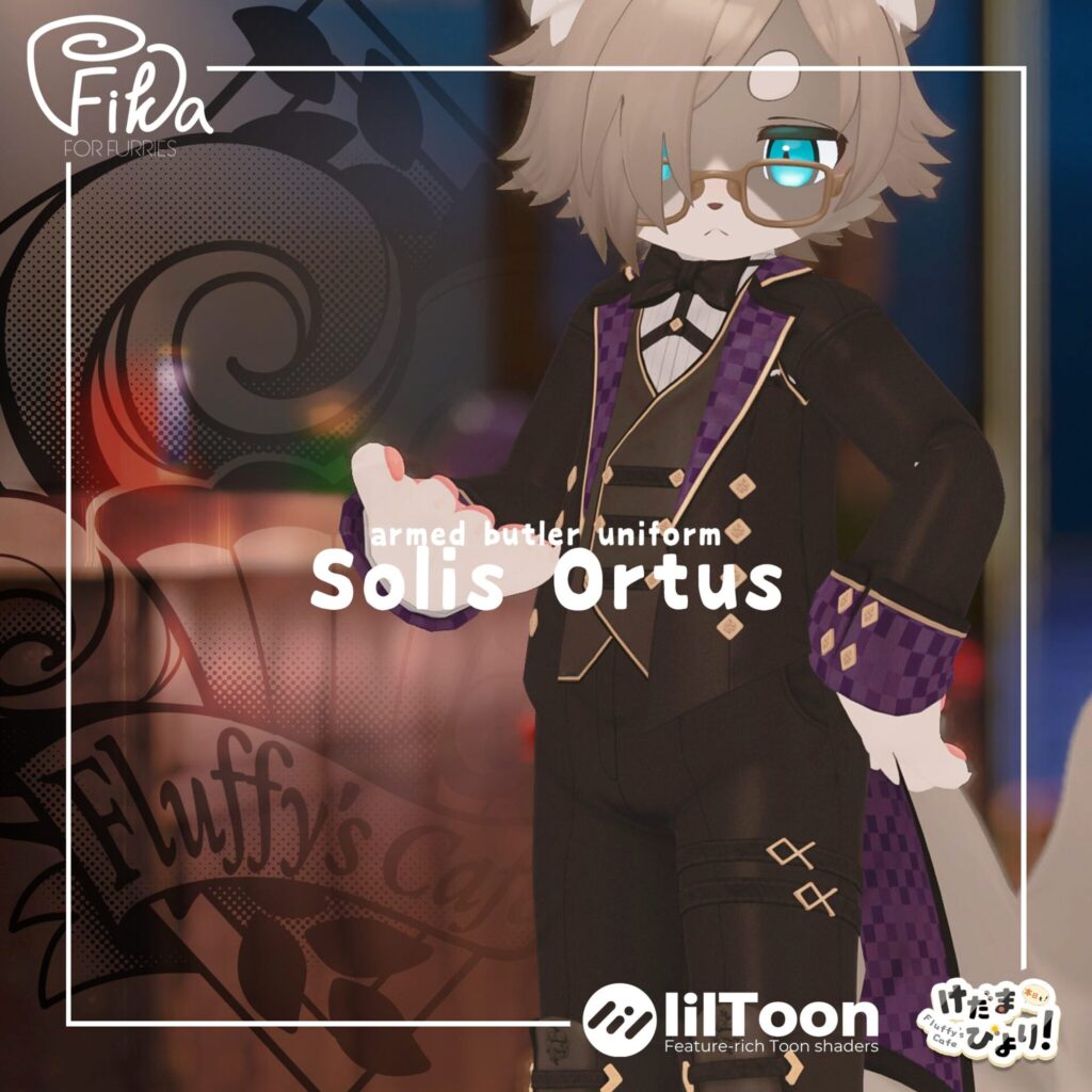 執事服「Solis Ortus」